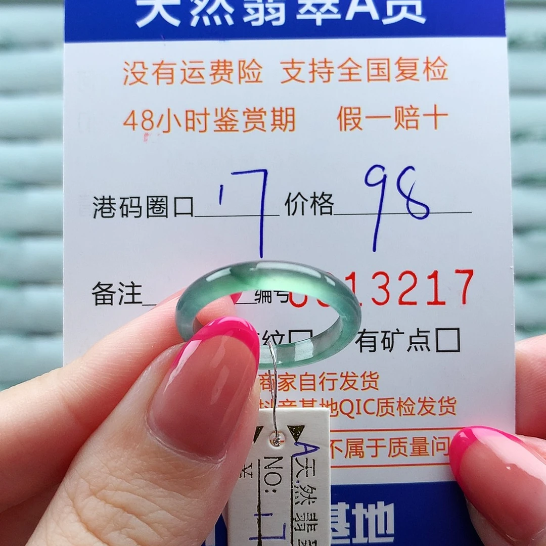 未镶嵌戒指翡翠翡翠