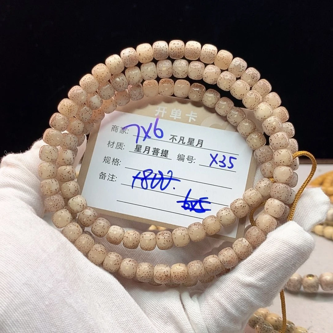 手串星月菩提11112222X35