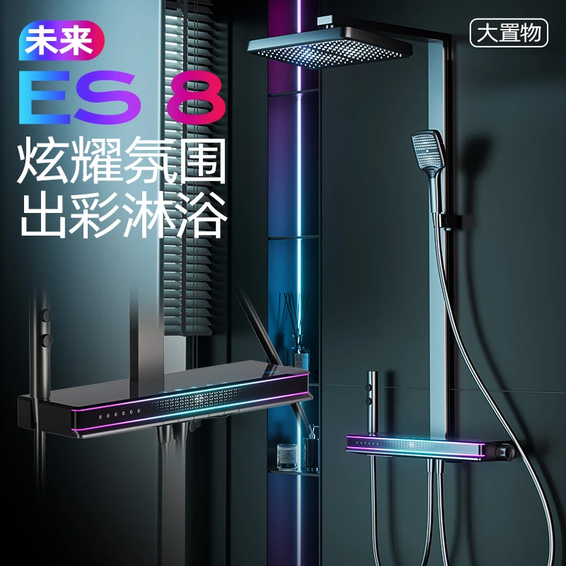 高颜值大置物铜水路炫彩氛围灯家用五功能琴键腰喷智能花洒套装