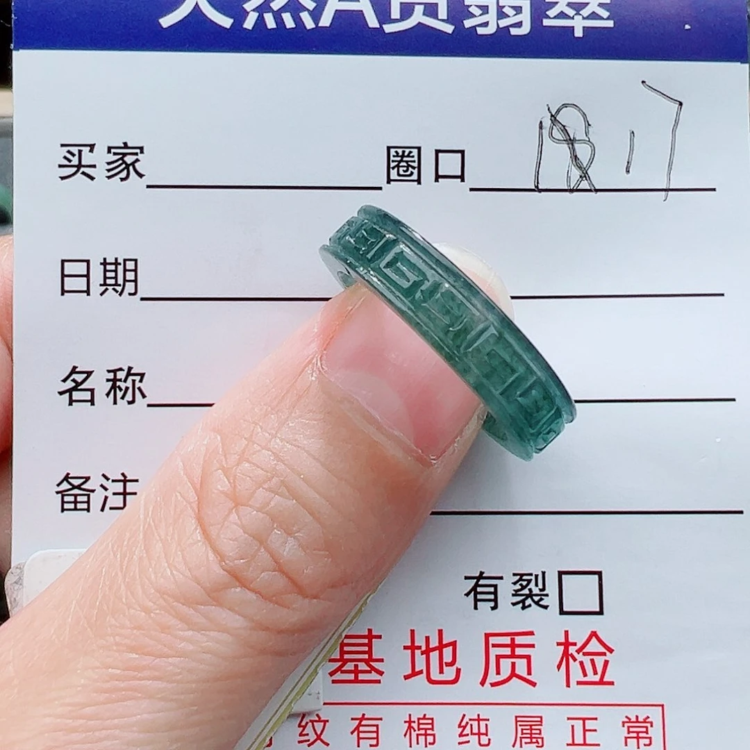 翡翠戒指未镶嵌翡翠