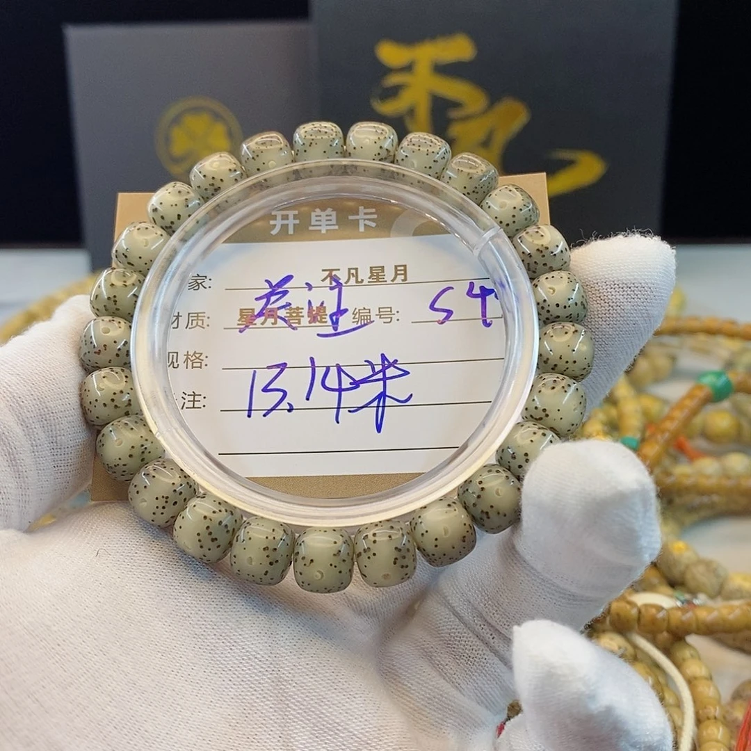 星月菩提吊坠iiiiiiiis45