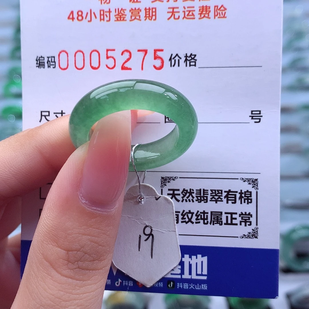 未镶嵌戒指翡翠天然