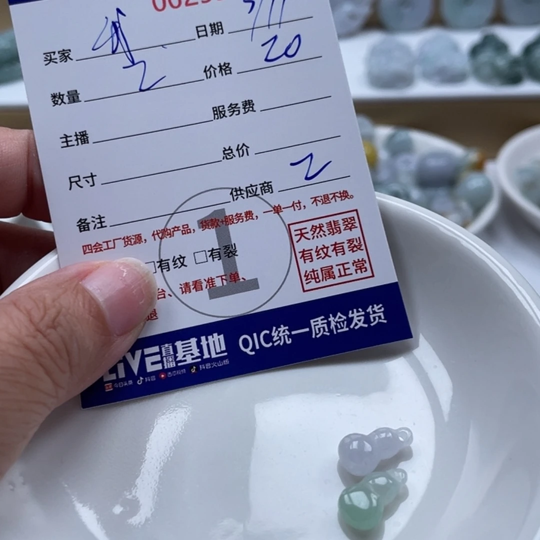 我***与翡翠未镶嵌颈饰5688