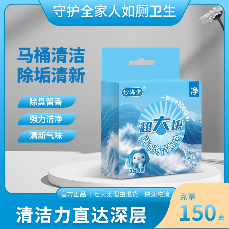马桶自动洁厕棒蓝泡泡清洁块除臭神器清香型持久