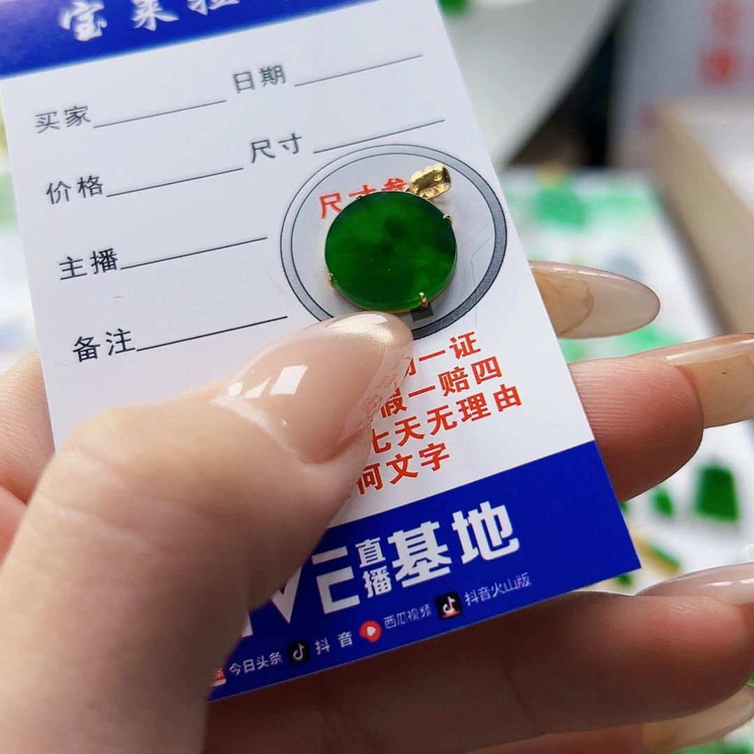 颈饰18K金镶嵌翡翠双翡翠