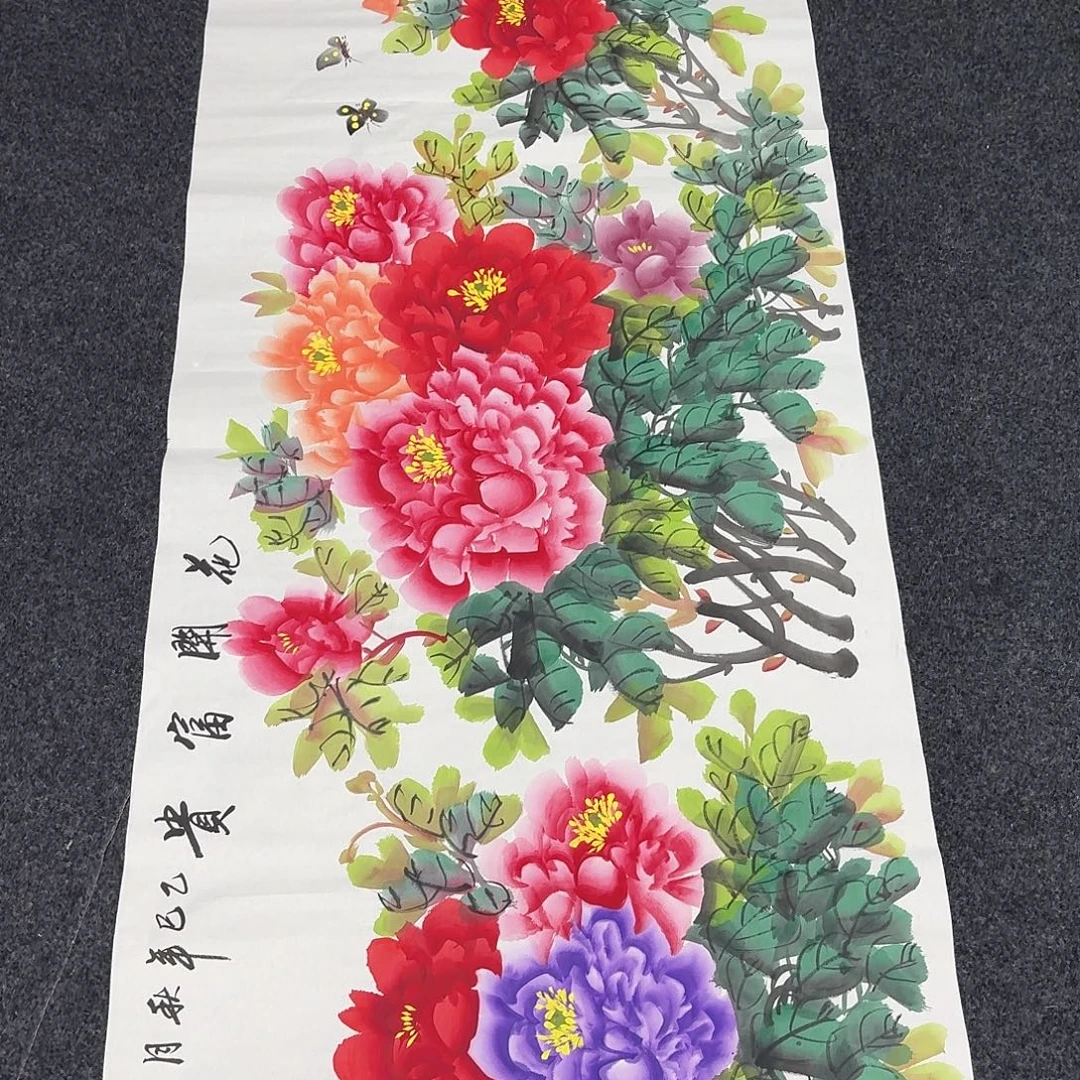 中佳美术馆 画心一张
