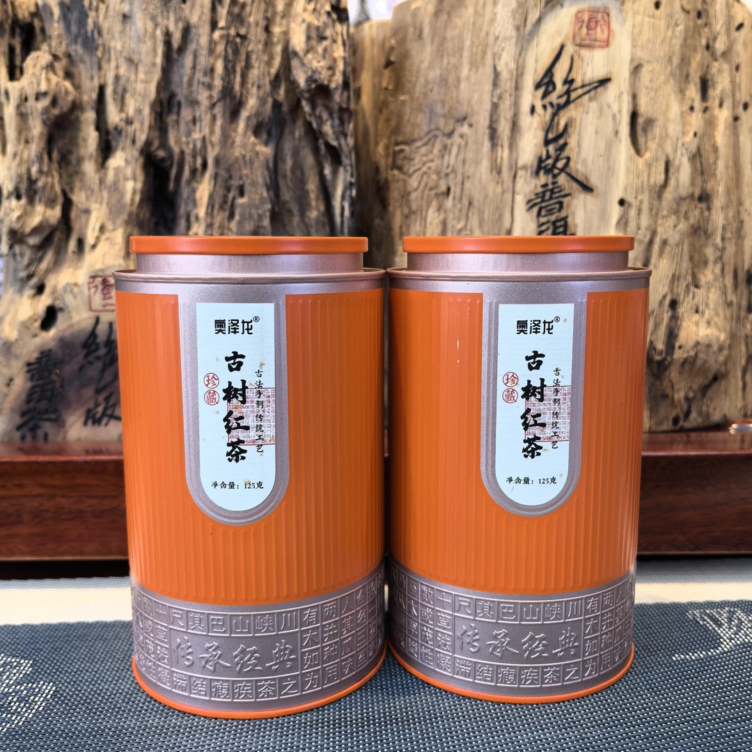 云南滇红茶 古树红茶 浓香型凤庆滇红茶礼盒送礼茶叶滇红茶高品质