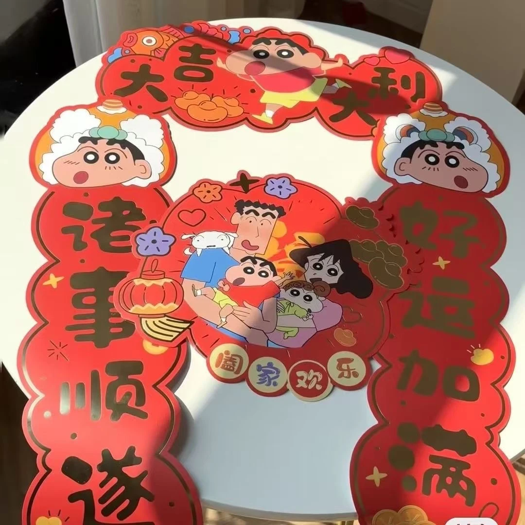 蜡笔小新对联2025年春联门贴装饰卡通可爱春节福字氛围喜庆布置