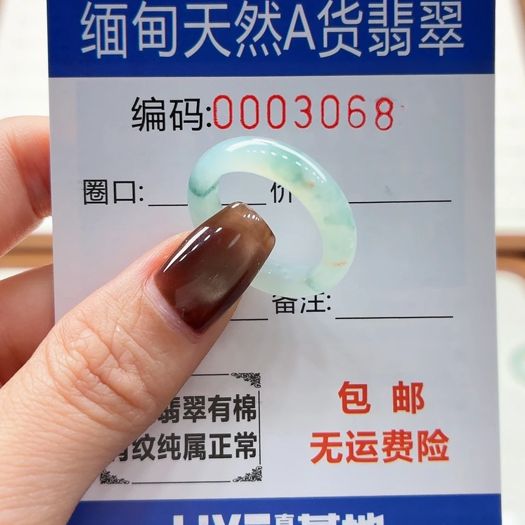 未镶嵌戒指翡翠7***期天然缅甸翡翠A货圈口14