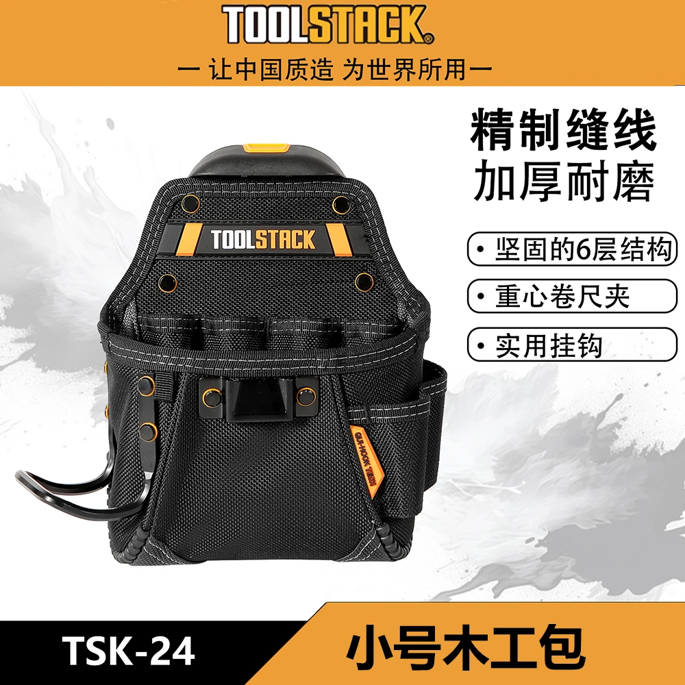 TOOLSTACK德仕克工具包【TSK-24】小号木工包大容量工具箱