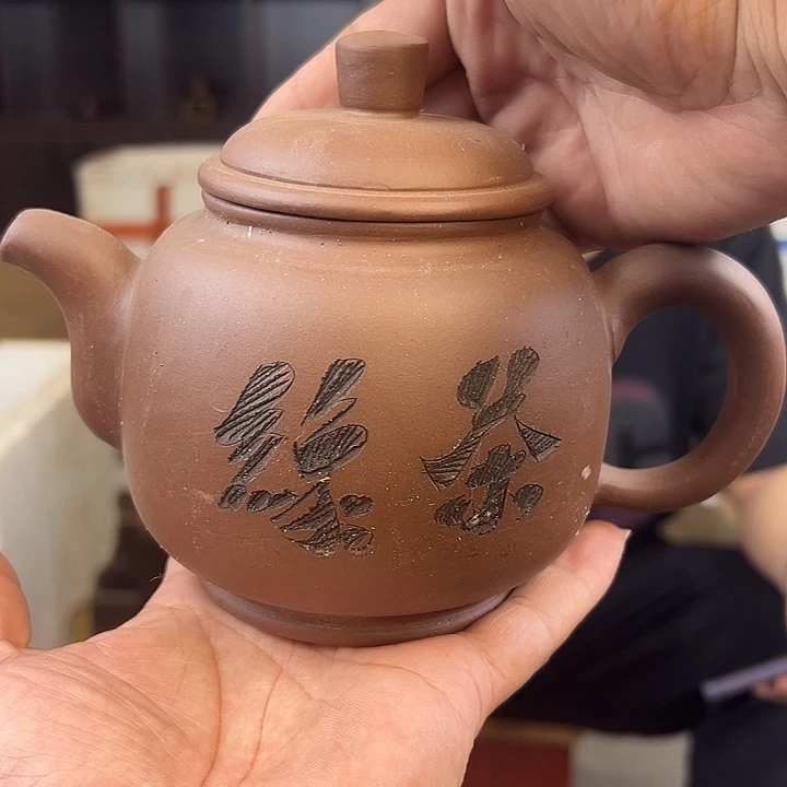 茶壶紫砂紫砂原矿1111