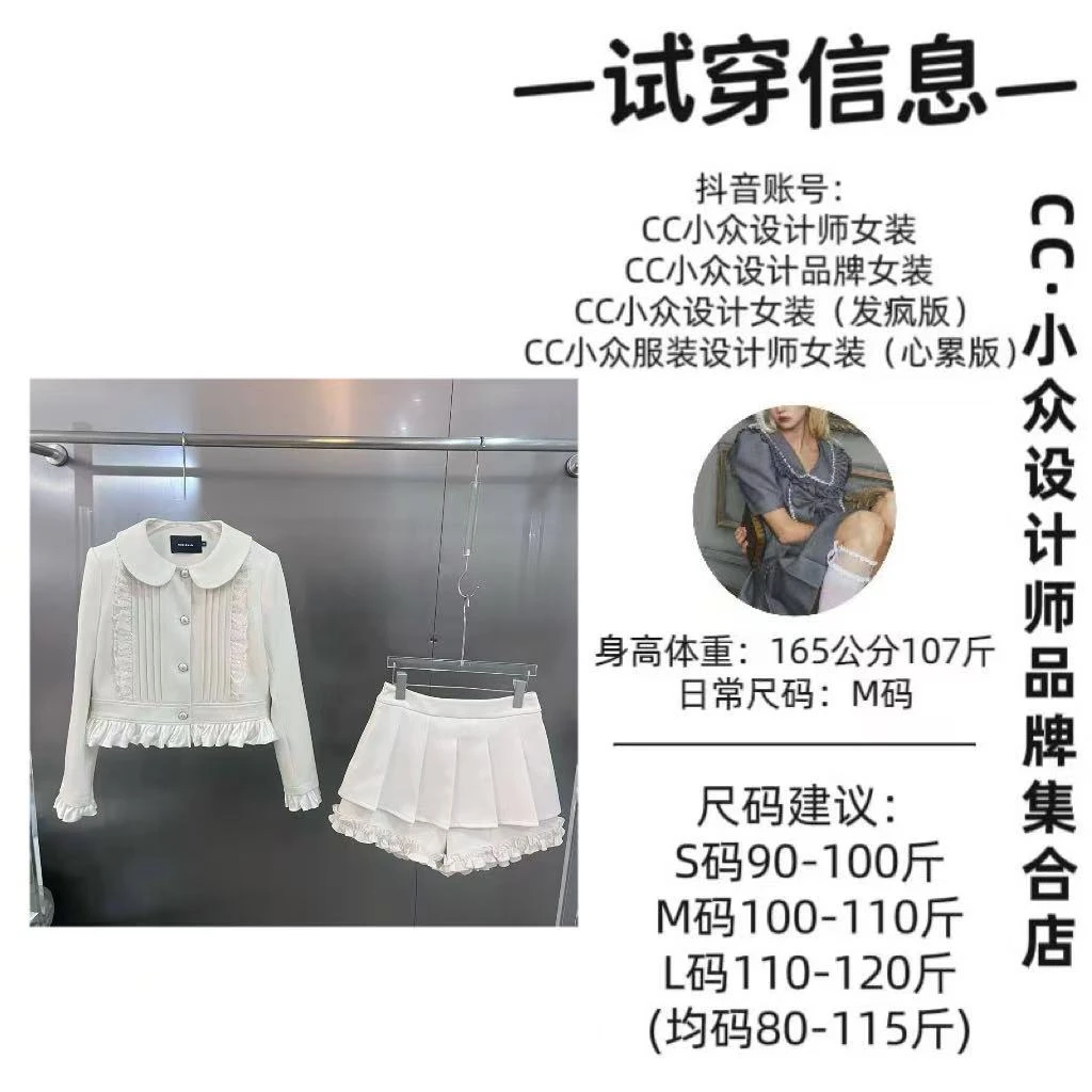 CC小众设计【画报女孩】2025春款气质设计感白色短裙套装