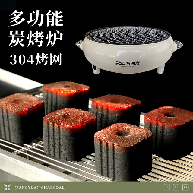 方园炭+50四孔炭+赠米色围炉果木烧烤炭易燃炭户外烧烤