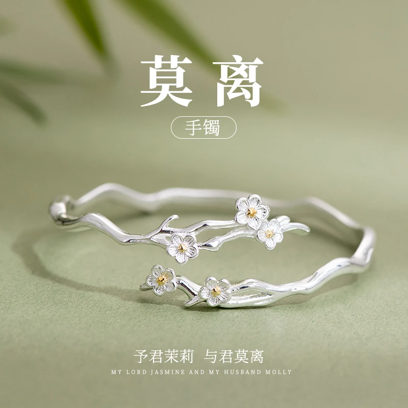 金美澳 铜合金手镯 莫离茉莉花手镯轻奢高级感古风镯子送女友手环