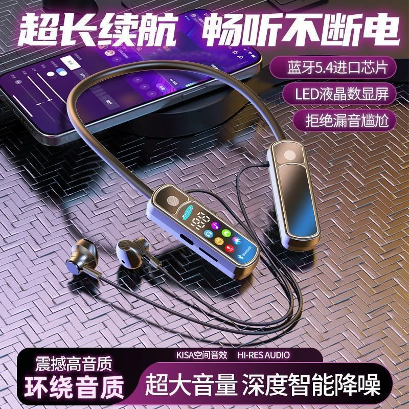 【耳返/变声】新款无线蓝牙耳机K歌降噪挂脖式运动可插卡超长续航