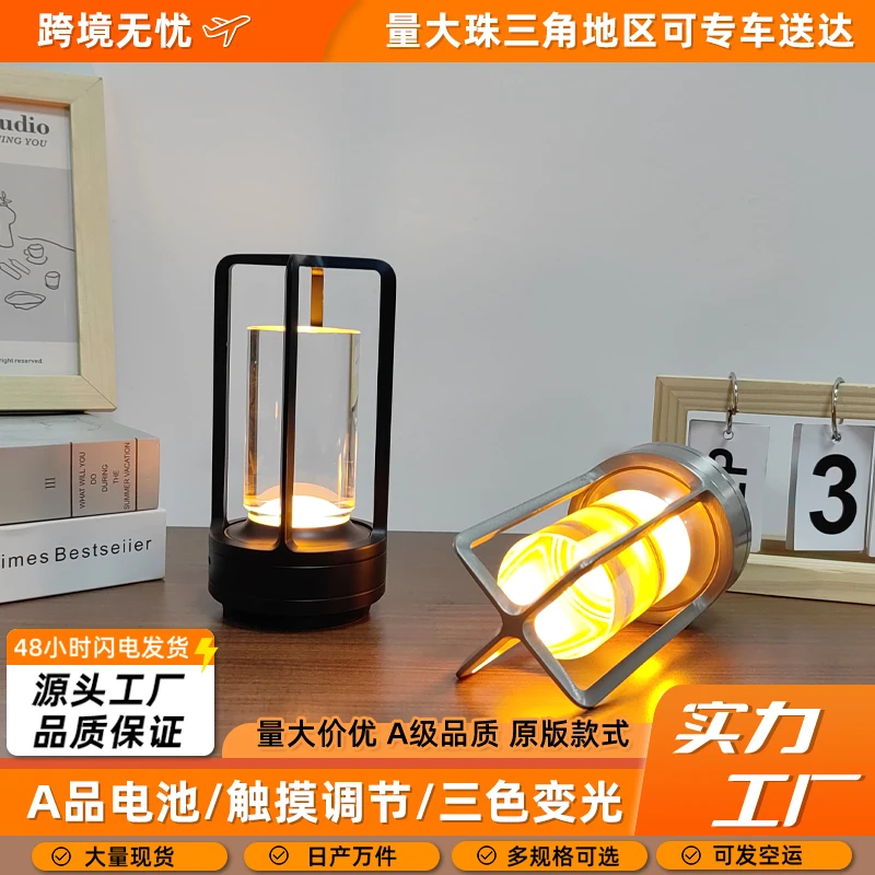 装饰台灯户外露营酒吧创意网红店氛围灯卧室床头桌面充电式小夜灯