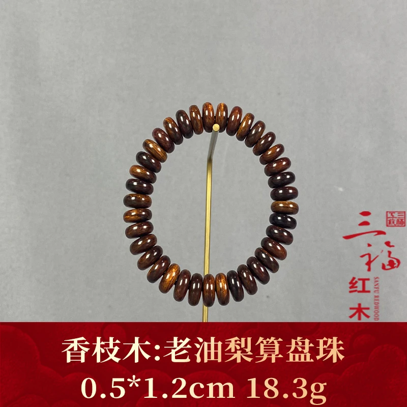 113362   老油梨算盘珠  香枝木