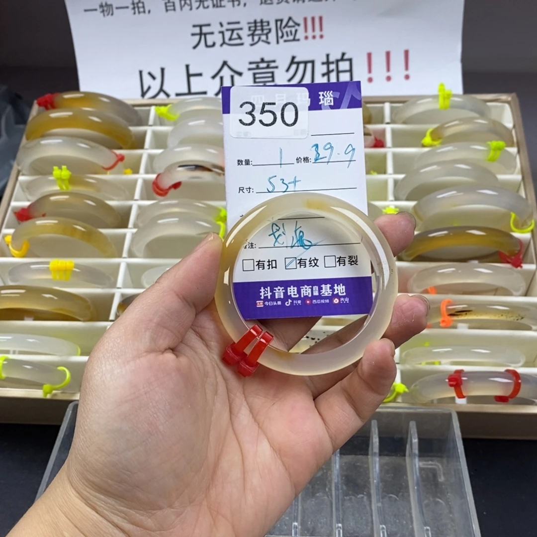 A***李玛瑙/玉髓未镶嵌手镯