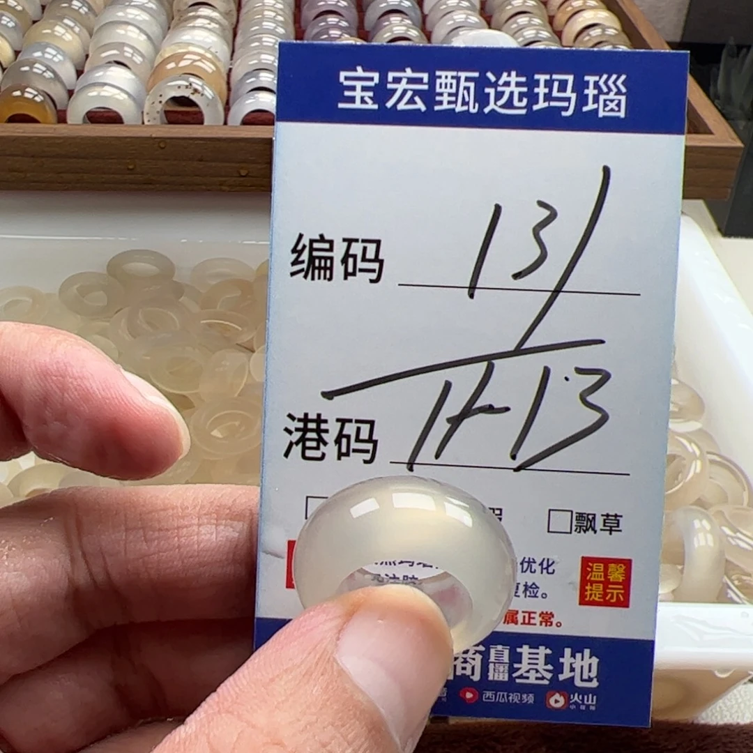 未镶嵌戒指玛瑙/玉髓