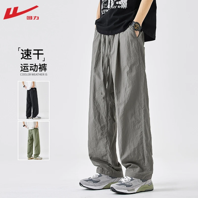 回力速干冰丝裤男士2025夏季薄款潮流阔腿宽松直筒运动休闲长裤子