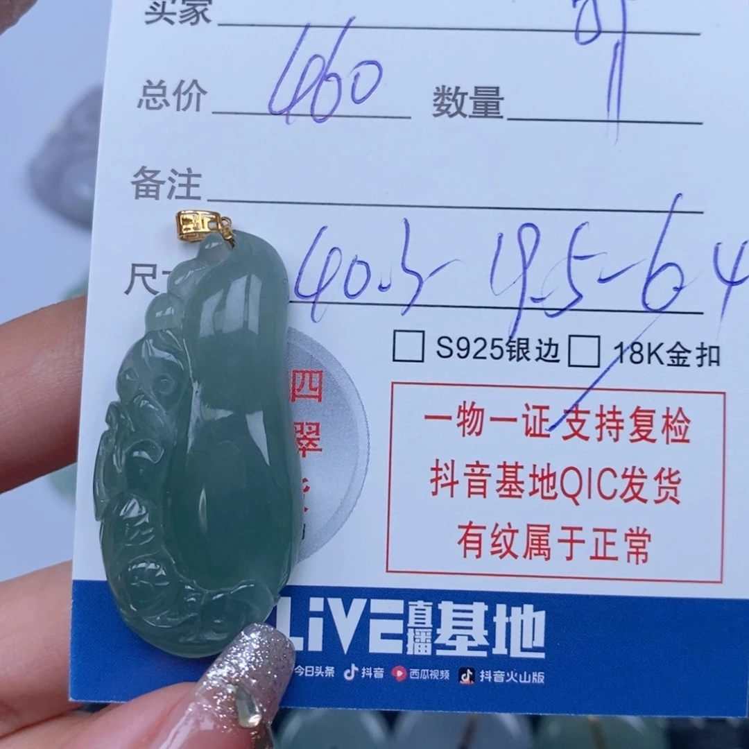 翡翠颈饰未镶嵌?*妮天然