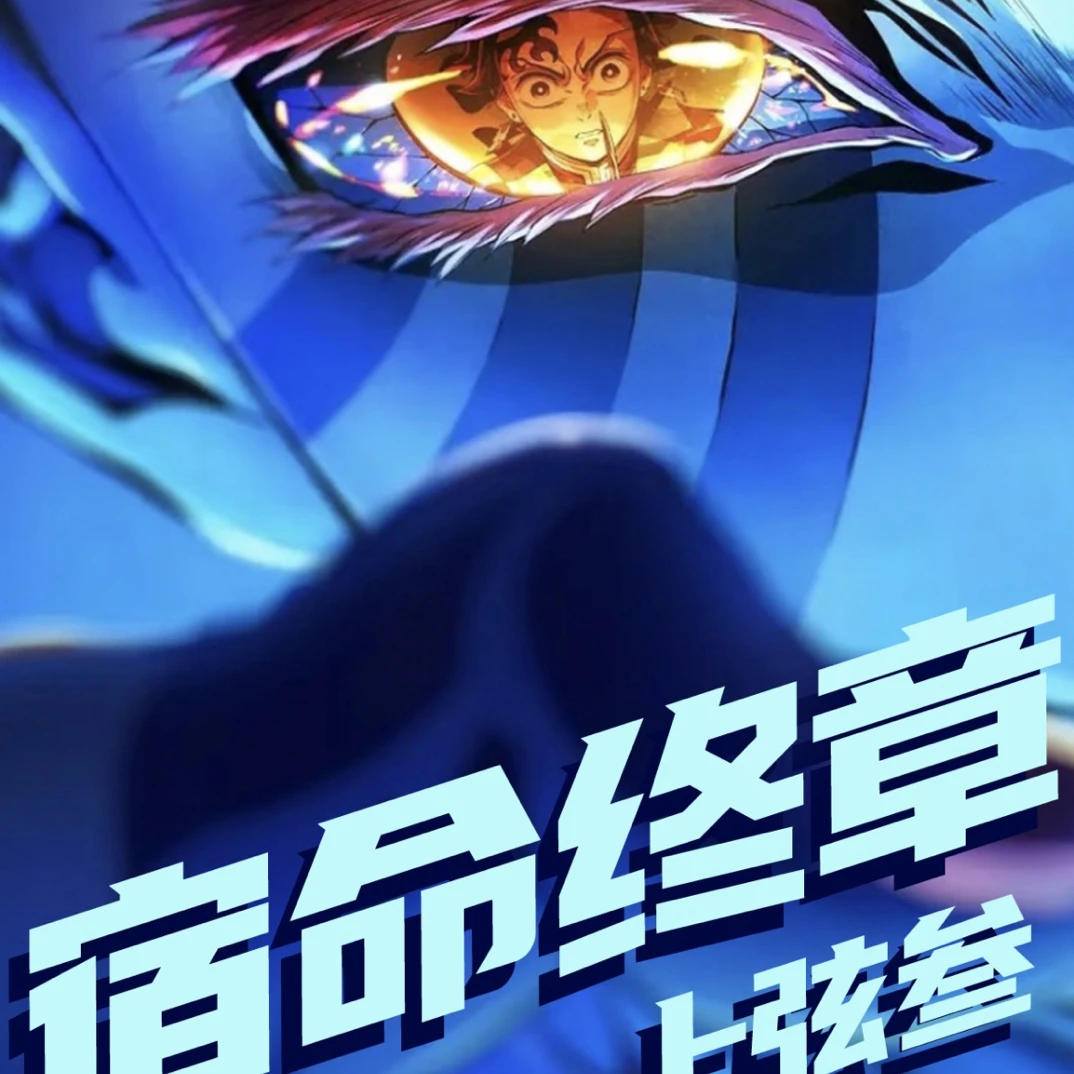 【馒头转盘】玛卡文创鬼灭之刃色纸（默认代拆）