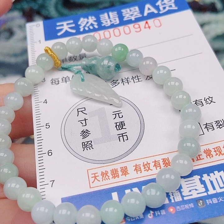 翡翠未镶嵌颈饰940