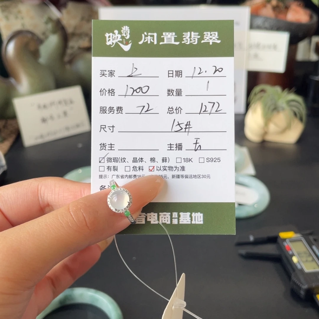 ****娃翡翠18K金镶嵌戒指翡翠