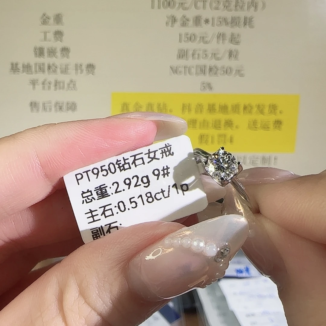 实验室培育钻石铂Pt950镶嵌牛头50分9圈口