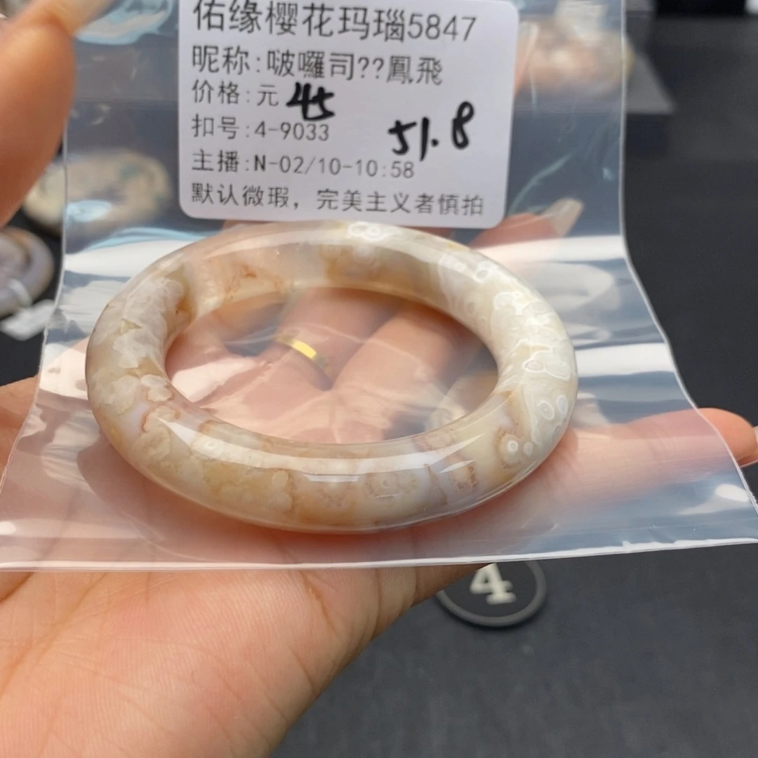 玛瑙/玉髓手镯合金啵****飛