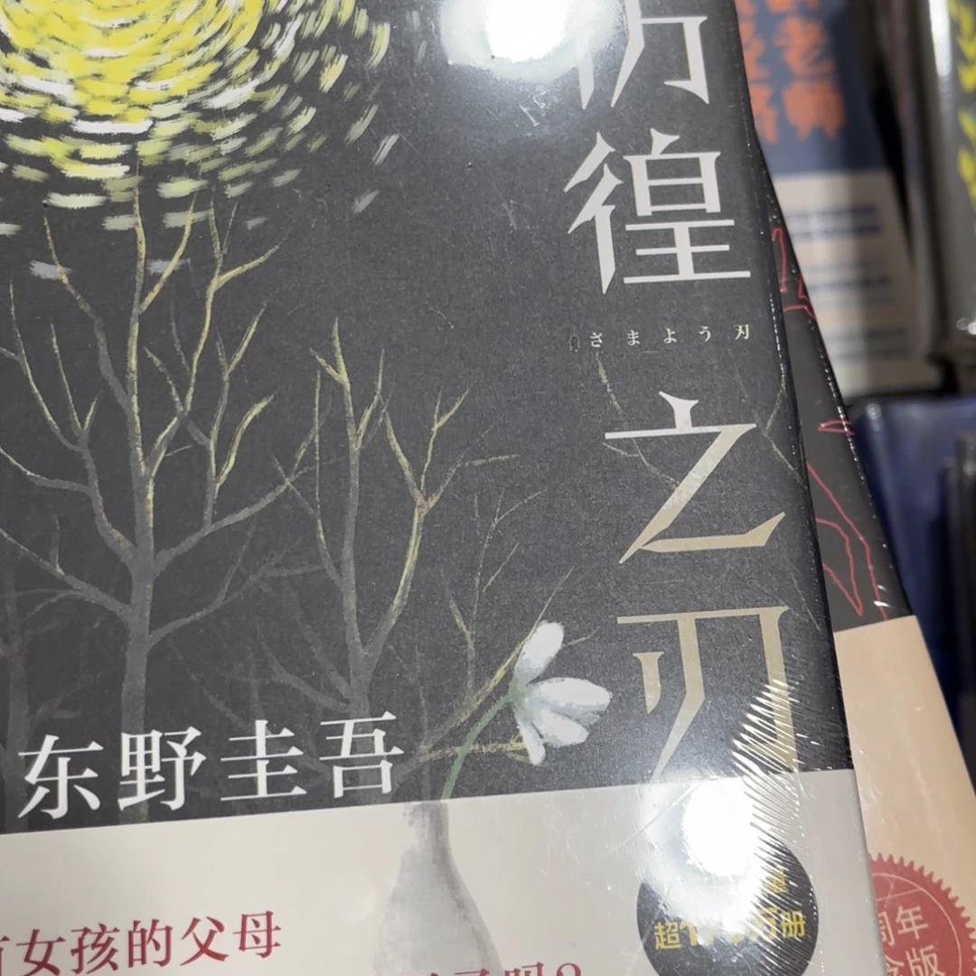 彷徨工才知道原来我