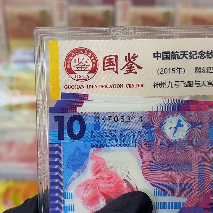 纸塑料钞一张哈哈哈哈哈哈哈