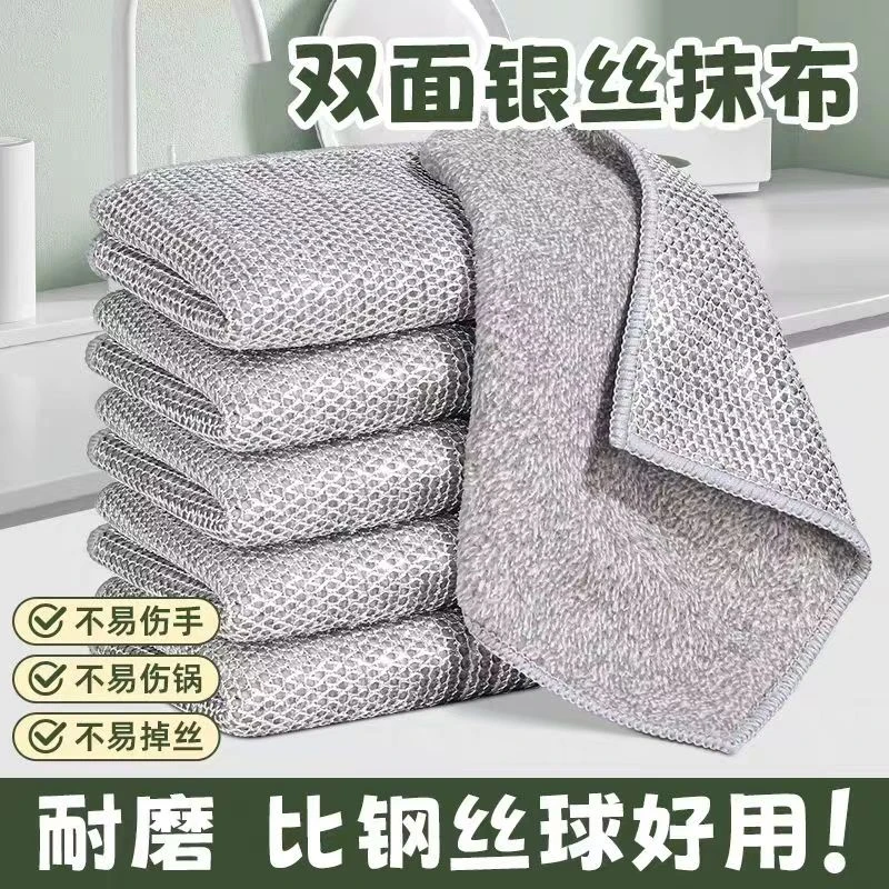 小鱼悠悠家用双面加厚银丝不易沾油竹纤维去污清洁抹布