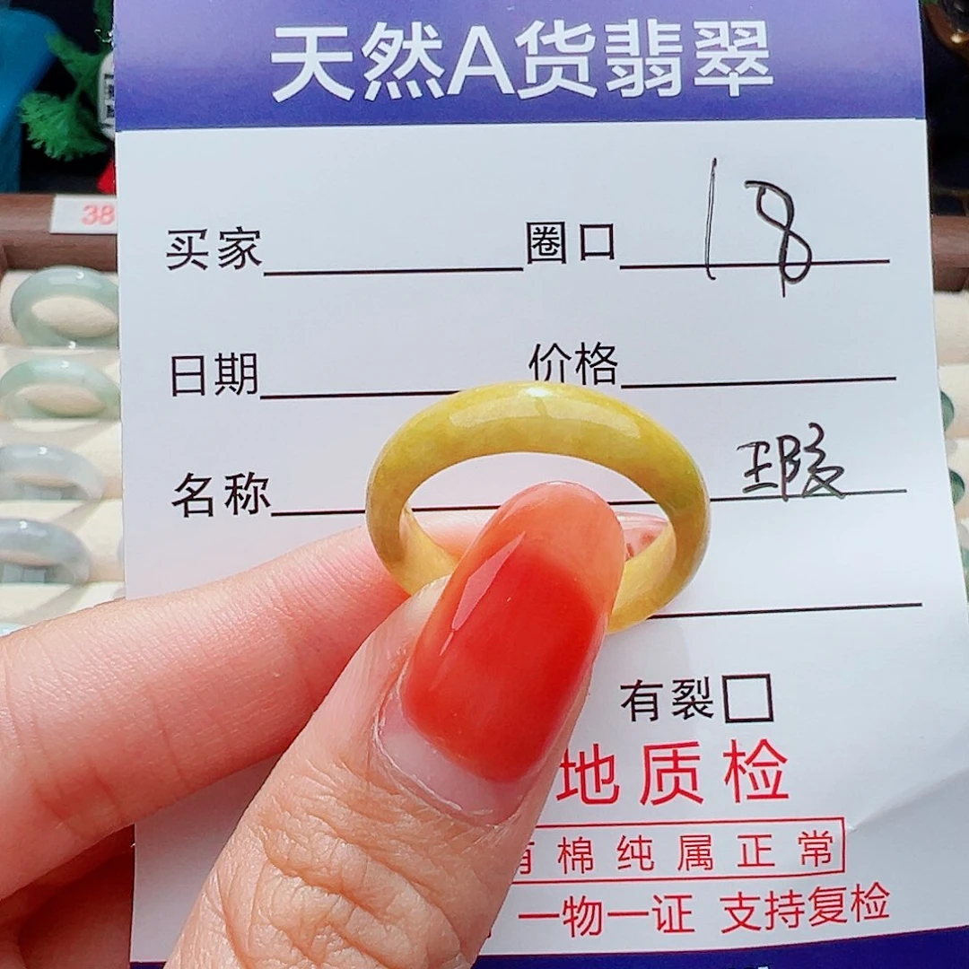 翡翠戒指未镶嵌戒指
