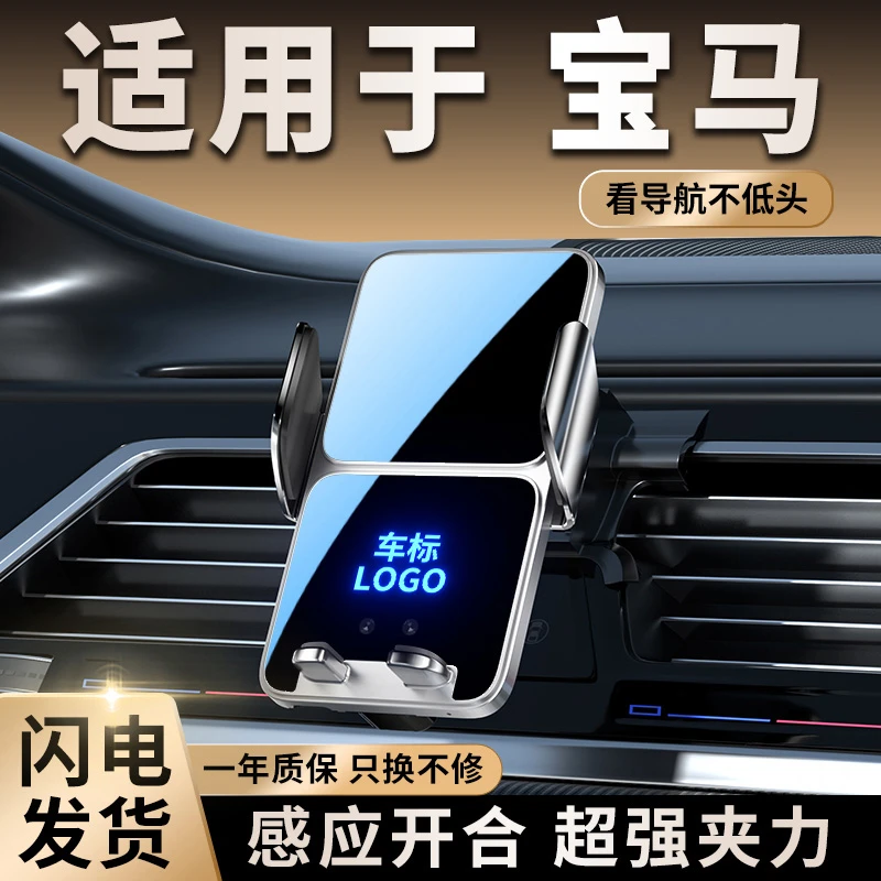 适用于宝马5系7系1系3系X1/X5/X6/X3/X2专用车载无线充电手机支架
