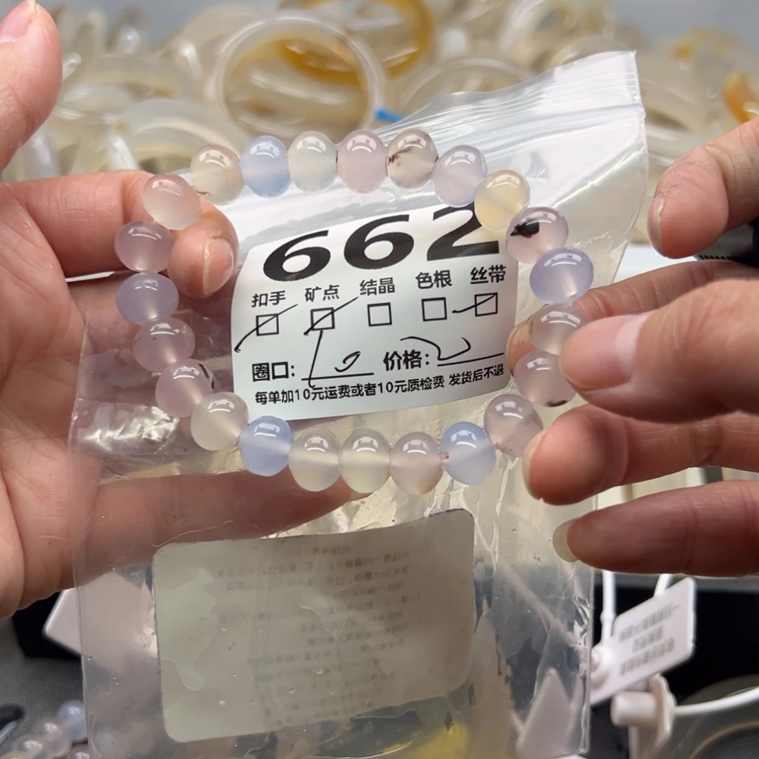 玛瑙/玉髓未镶嵌手镯662