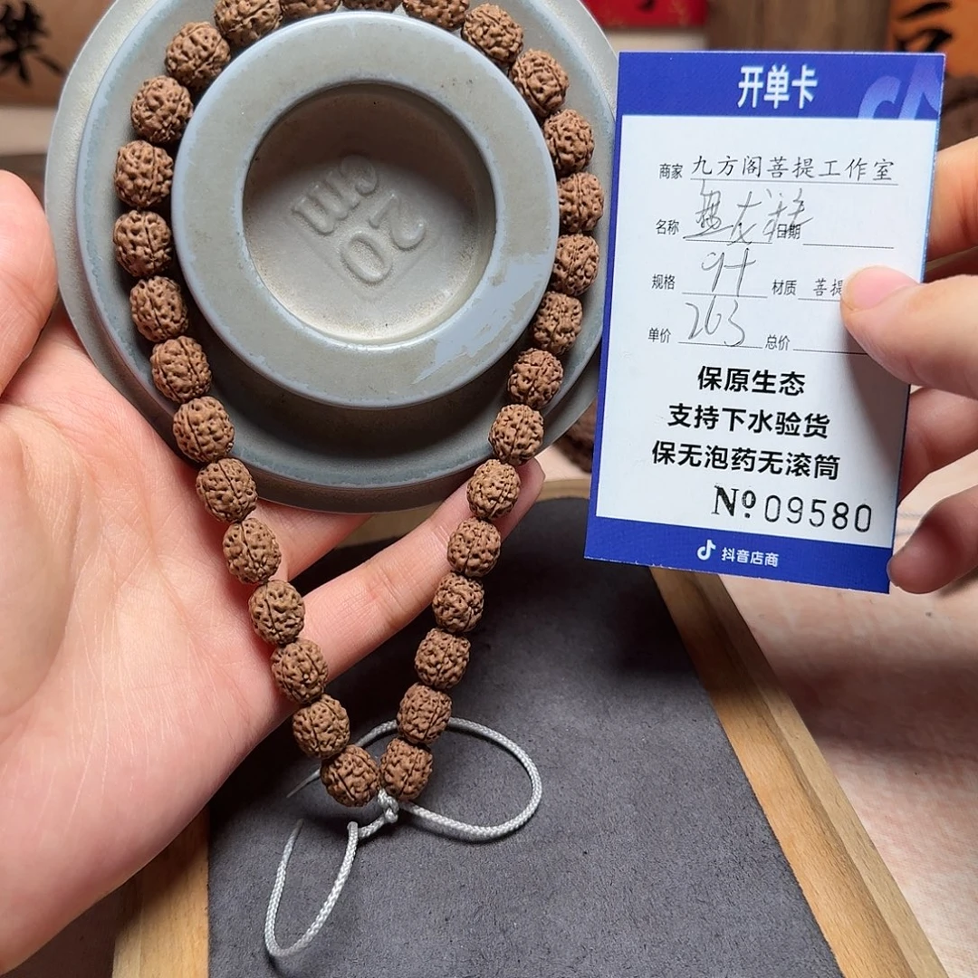 金刚菩提吊坠Ｙ00000009580