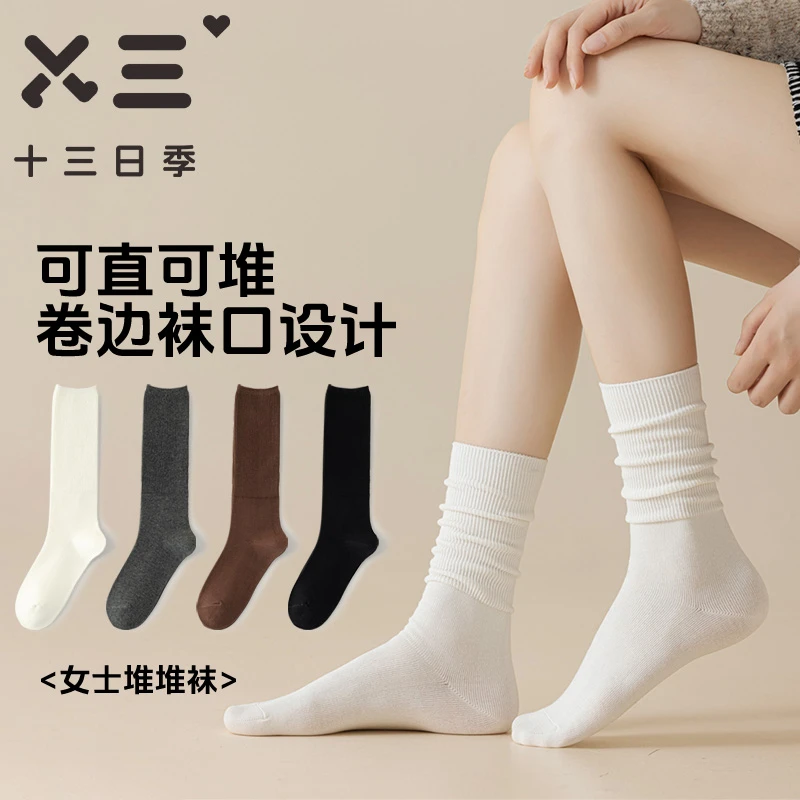 十三日季1382女士秋冬高筒双针修饰腿形氛围感百搭舒适堆堆袜