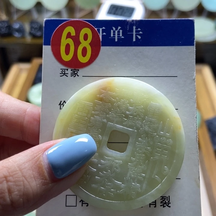 蛇纹石玉未镶嵌挂件卡***9