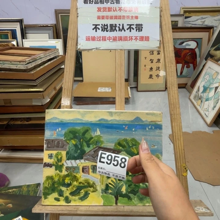 何****版画中古物品不退换958