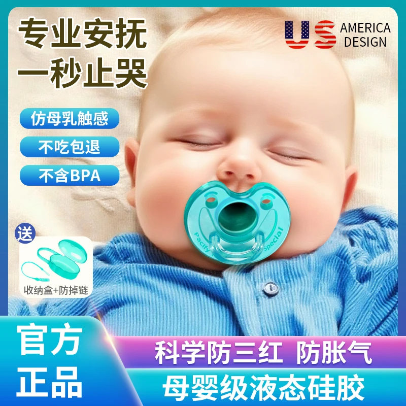 婴儿安抚奶嘴0-6个月防胀气新生儿安怡安睡宝宝哄睡神器超软硅胶