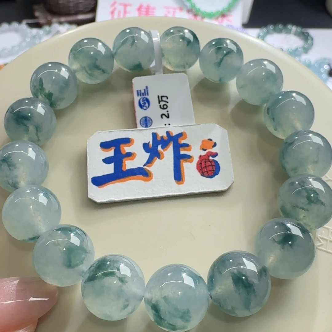 未镶嵌手链翡翠冰种飘蓝花卡12.5范范力推王炸巨漏！