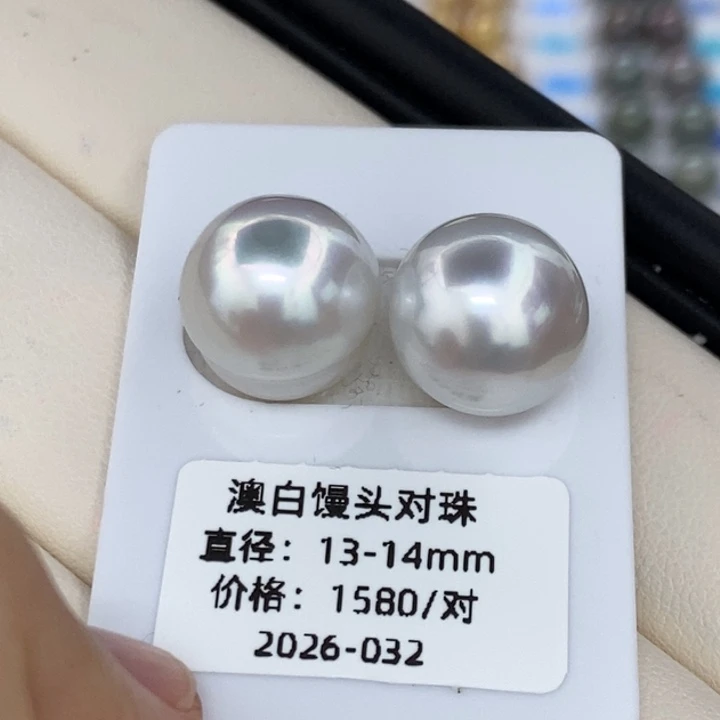 海水珍珠裸珠澳白13-14
