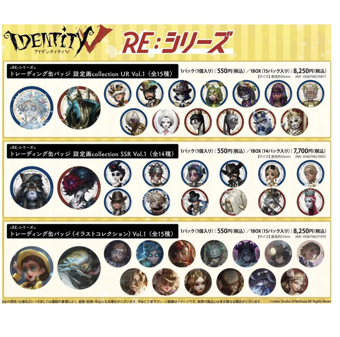 【第五人格】紫皮 金皮 画报吧唧 盲盒代拆
