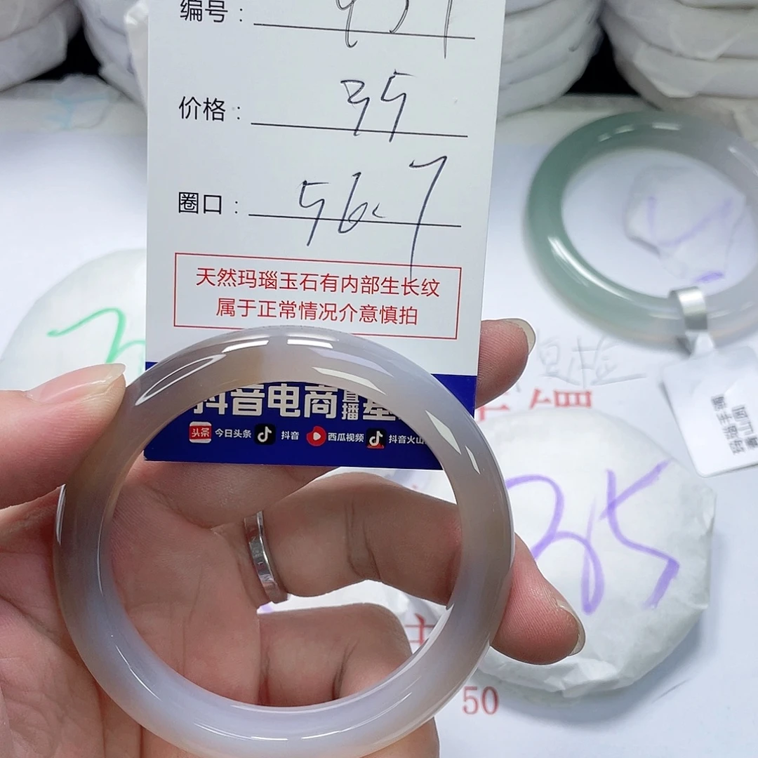 玛瑙/玉髓未镶嵌手镯951