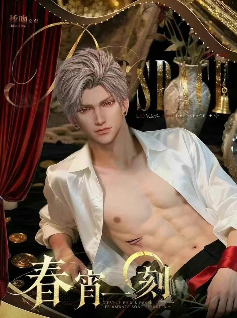 【春宵一刻】悸吻文创恋与深空极致感官撕撕乐