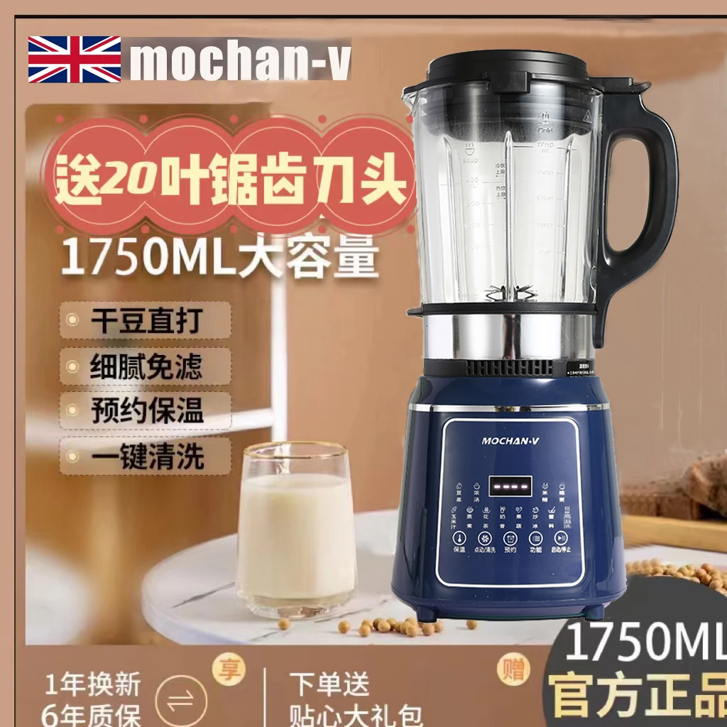 摩恳mochan-v【元旦大促】新款第十代20叶刀头家用大容量破壁机送刀