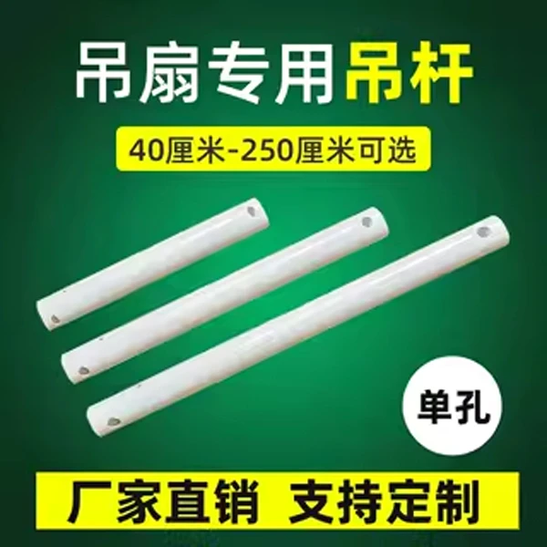 吊扇挂杆加长吊杆电风扇吊杆配件老式加厚连接延长杆60厘米定制杆