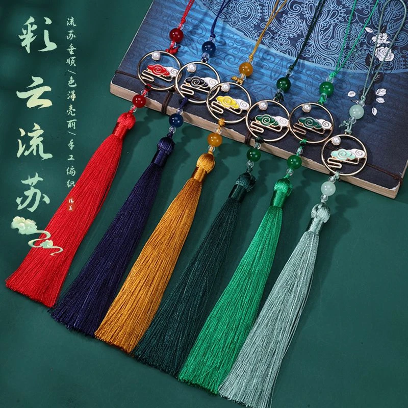 彩云追月流苏12cm穗子旗袍马面裙古装汉服配饰工艺品吊坠灯笼挂件