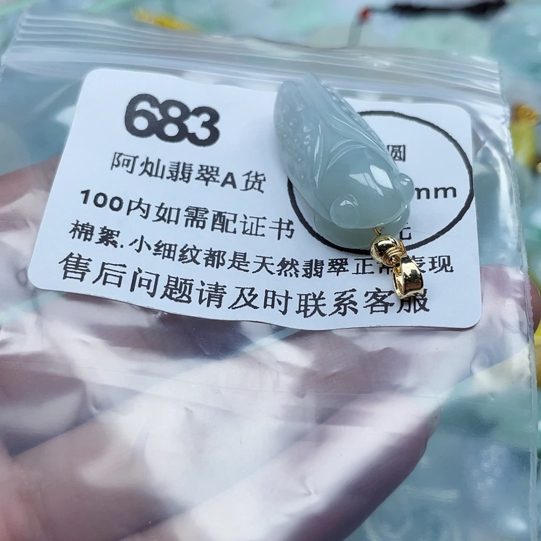 吊坠(不含链)未镶嵌翡翠